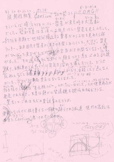muiseac説明書